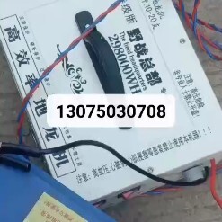 虞城县广地龙 2020内部专用山地王