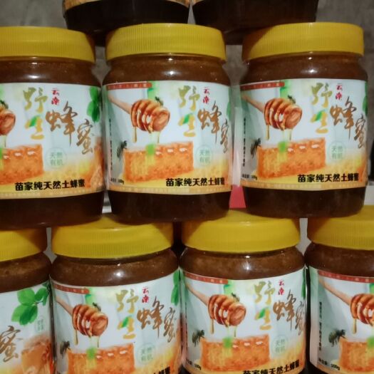 弥勒市 苗家天然土蜂蜜假一赔十