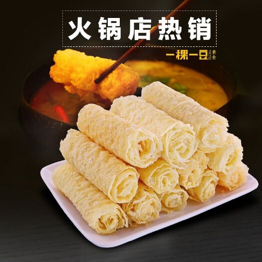 深圳养生火锅料 厂家直销供港食品火锅伴侣脆铃卷