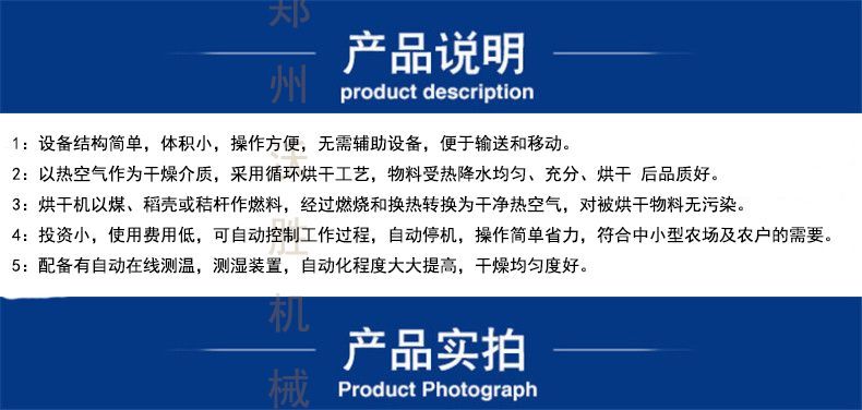 烘干機 滾筒烘干機 小型烘干機 多功能烘干機 糧食烘干機