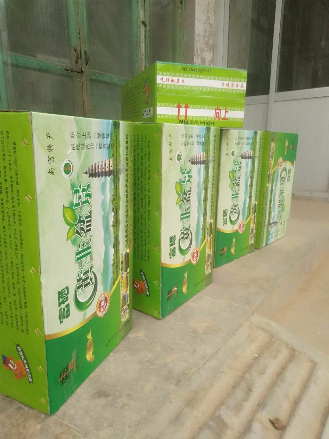 南宫黄韭  🎉🎉马上小年了黄韭精品礼盒出货了