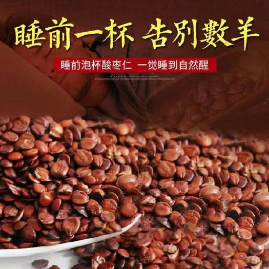 利辛县 优选酸枣仁炒熟酸枣仁多规格可选24小时内发货包邮