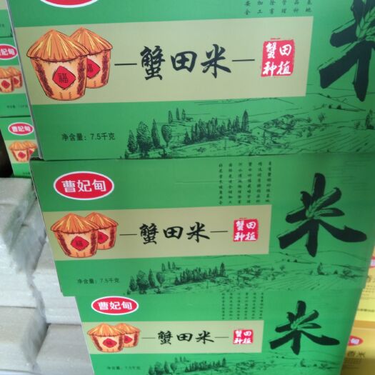 唐山 曹妃甸绿色无公害大米