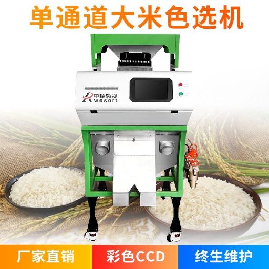 深圳大米色选机