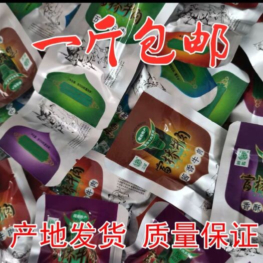新晃县 湖南新晃特产老蔡富桥牛肉干、休闲食品500g散装称重熟食小食