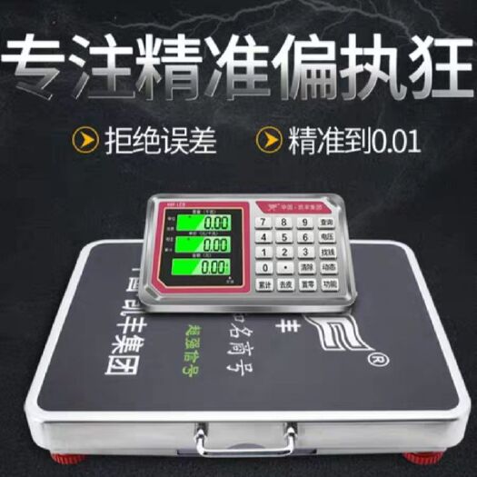 东阳市凯丰电子秤商用无线分离式台秤200kg300kg600公斤