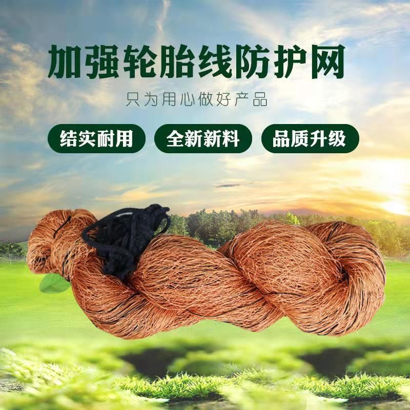 护栏网/ 兔网  加粗轮胎线 量大从优