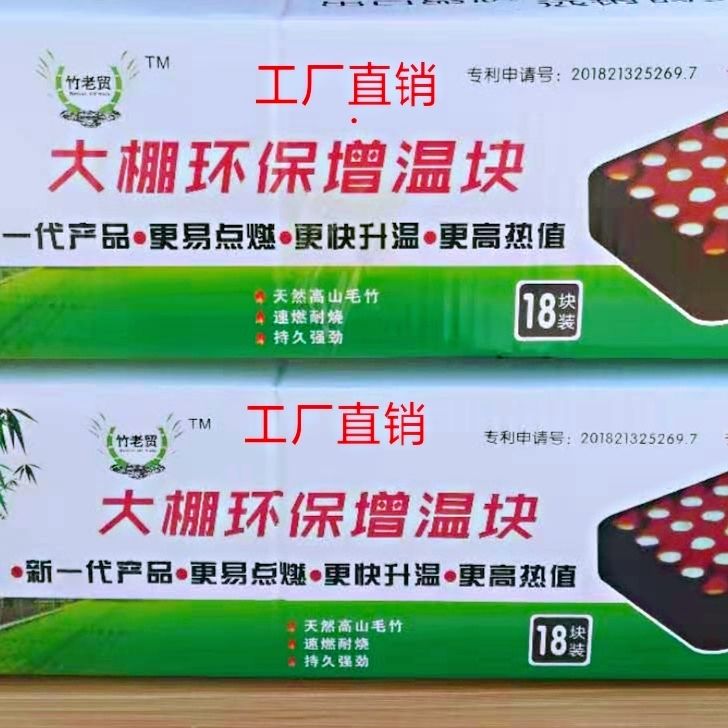 增温器  增温持久战斗热，燃烧经久耐烧。热能高效