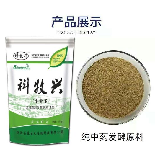 郑州蛋禽饲料添加剂 蛋禽宝用3到5天就有效果