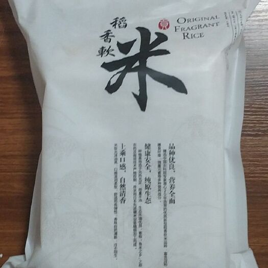 磐石市 通院香518米，纯东北种植大米。个人家种植高质量米。带香味