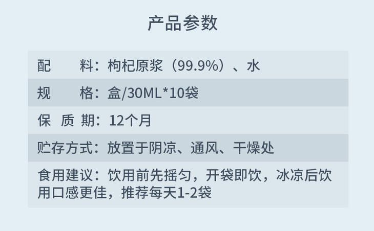 枸杞汁 中粮可益康枸杞原浆