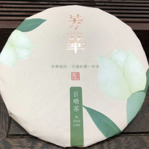 福安市福鼎白茶 2019春贡150g·芳华手撕饼
包装好看，茶更香醇