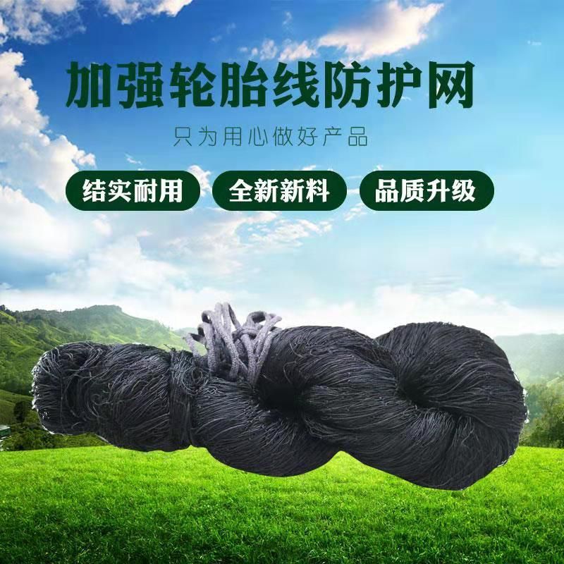 护栏网/ 兔网  加粗轮胎线 量大从优