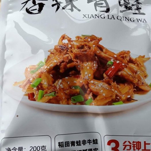 潜江市香辣虾  麻辣小龙虾 香辣青蛙(蛙小弟)