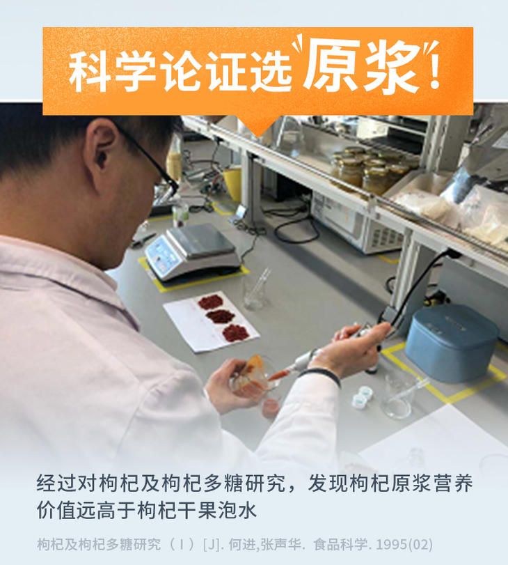 枸杞汁 中粮可益康枸杞原浆