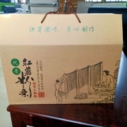 郑州包装盒定制 8-10斤装精品粉条手提礼盒