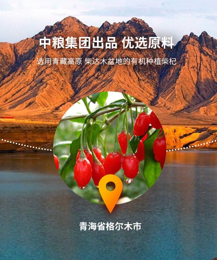 枸杞汁 中粮可益康枸杞原浆