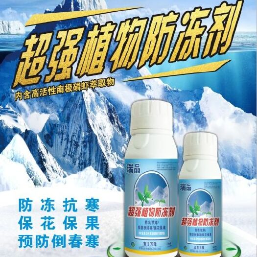 宝丰县海藻肥 强植物防冻剂，植物防冻就选你