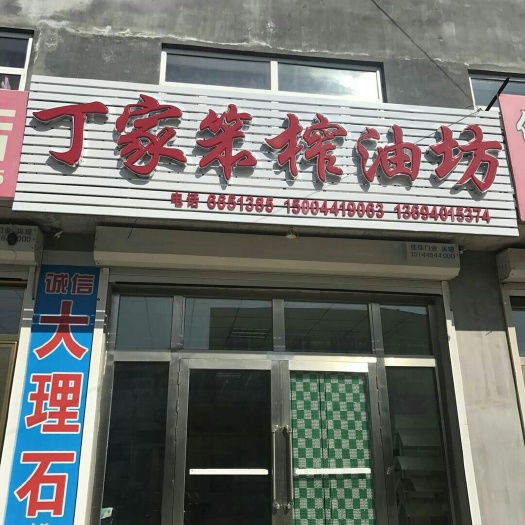 公主岭市 非转基因笨榨大豆油