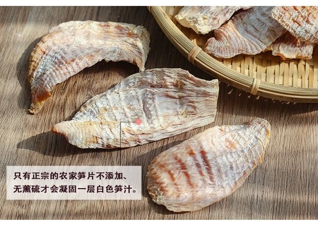  500克包邮农家日晒笋干干货野生春笋干笋尖干四川土特产鲜嫩