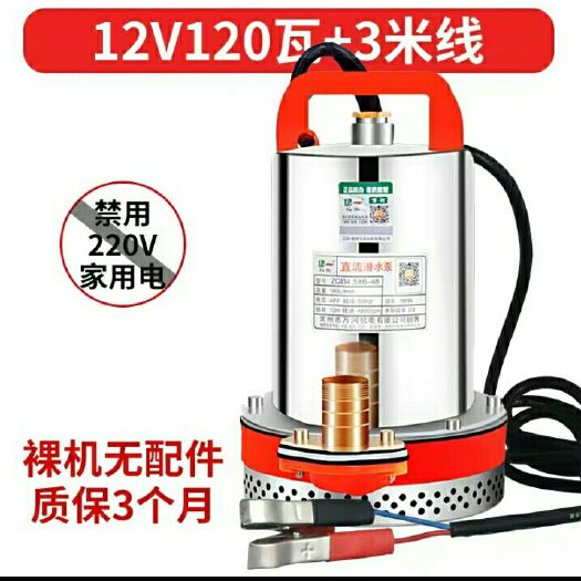 绿一家用农用微型12V24V48V电动车水泵直流泵抽水机潜