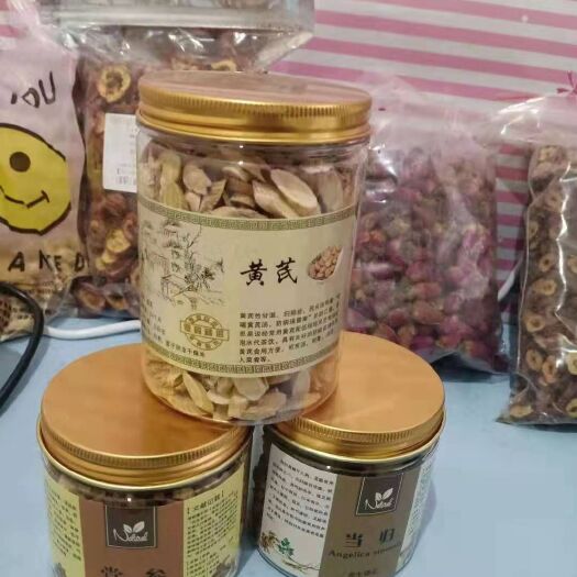 岷县 中药材黄芪党参当归