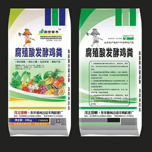 腐殖酸发酵鸡粪，有机肥，肥料。