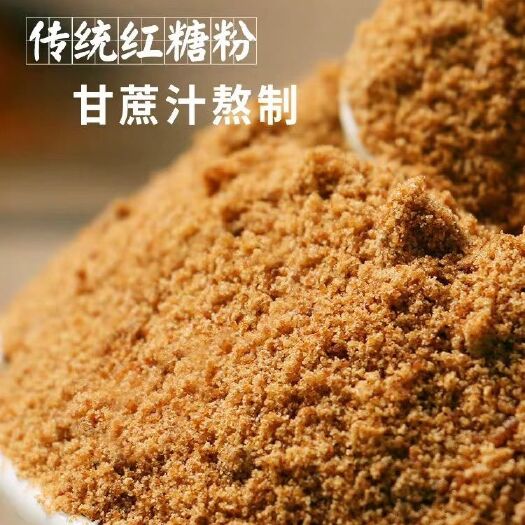 临海市手工糖 古法纯手工红糖