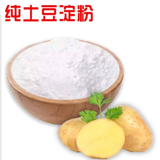 迁安市土豆粉  纯土豆淀粉餐馆饭店好食材5斤一袋包邮