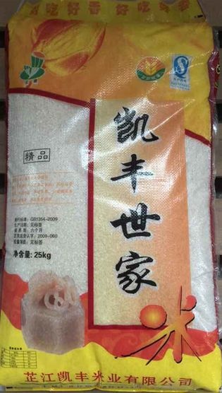 芷江县香米 一等品 中稻 籼米