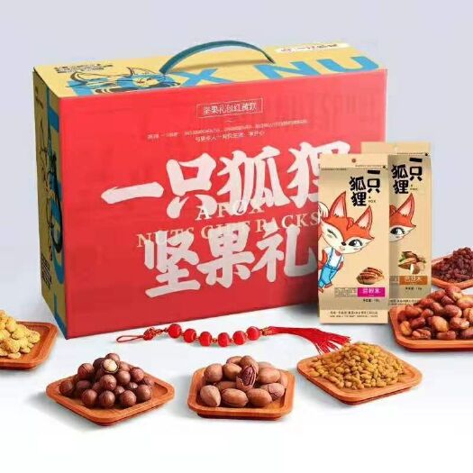 北京百香果干 坚果礼盒