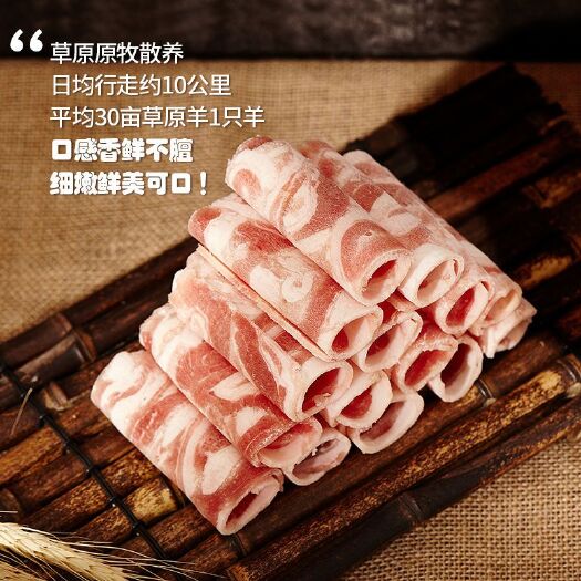 内蒙古羊肉卷2斤涮羊肉火锅食材肥羊卷家用商用新鲜羔羊肉包邮