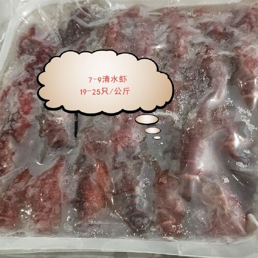 潜江市潜江小龙虾 7-9清水虾
