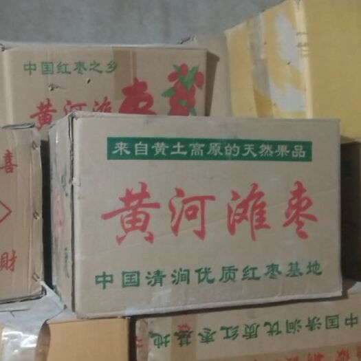  现有陕北一级二级红枣20万斤，低价处理