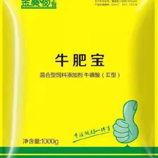 通许县牛羊饲料 牛羊育肥，快速增长增重