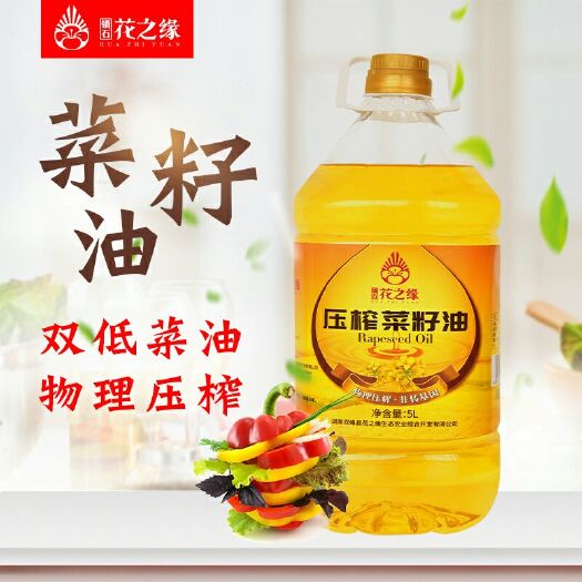 双峰县纯菜籽油  “花之缘”一级菜籽油5升