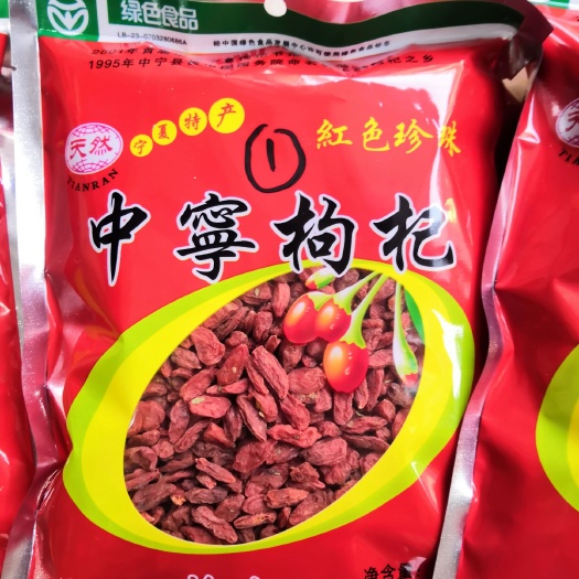亳州红枸杞 宁夏 各种规格和价格 红枸杞 枸杞  中药材 批
