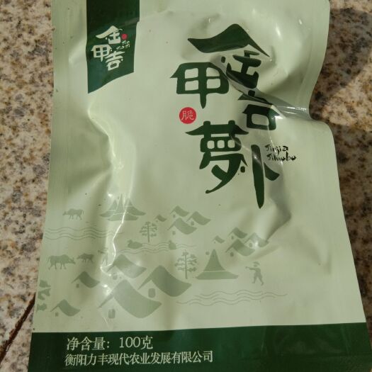 衡阳腌萝卜 金甲吉萝卜干