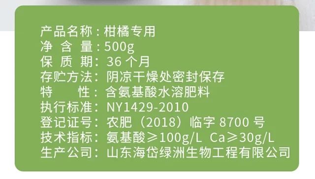 柑橘叶面肥专用肥料500克 1000克