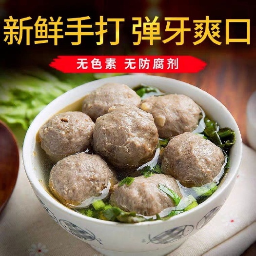 汕头潮汕牛肉丸牛筋丸火锅食材烧烤丸子生鲜食材含肉90%包邮