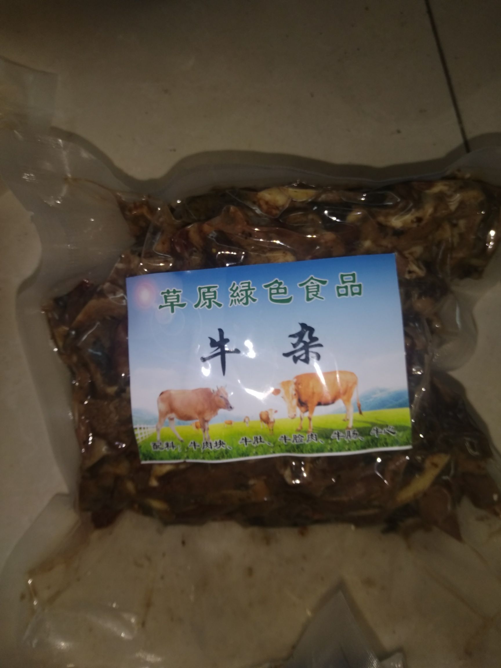 牛杂