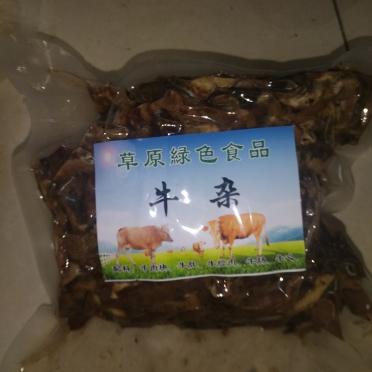 定襄县 牛杂