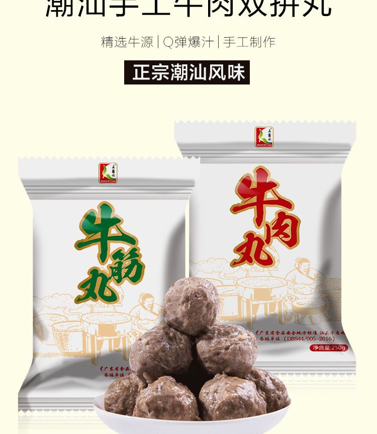 潮汕牛肉丸牛筋丸火锅食材烧烤丸子生鲜食材含肉90%包邮