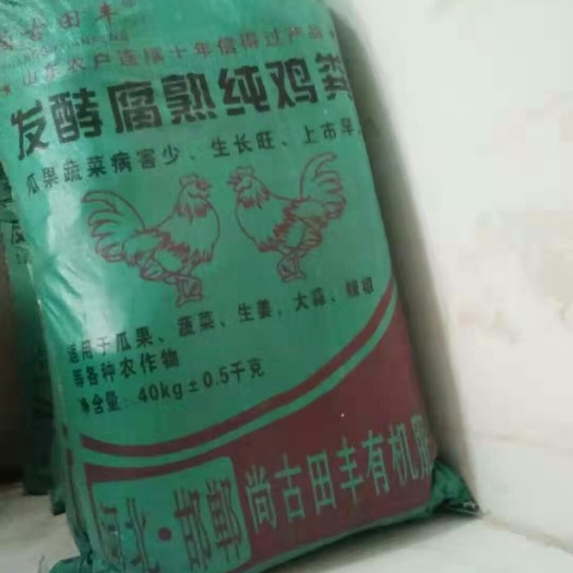 邯郸有机肥料  发酵腐熟纯鸡粪