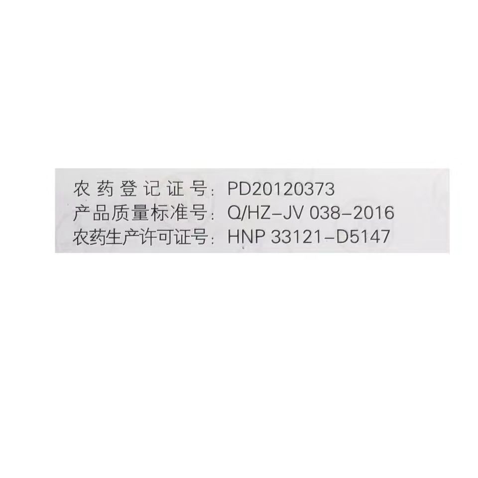 拜耳 银法利 68.75%氟菌霜霉威  杀菌剂 25毫升