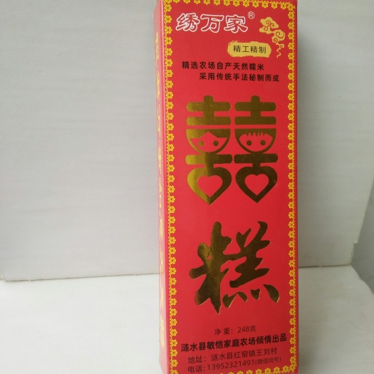 涟水县糯米糕点 绣万家囍糕，自产天然糯米，松、软、绵、甜，是您舌尖上的美食