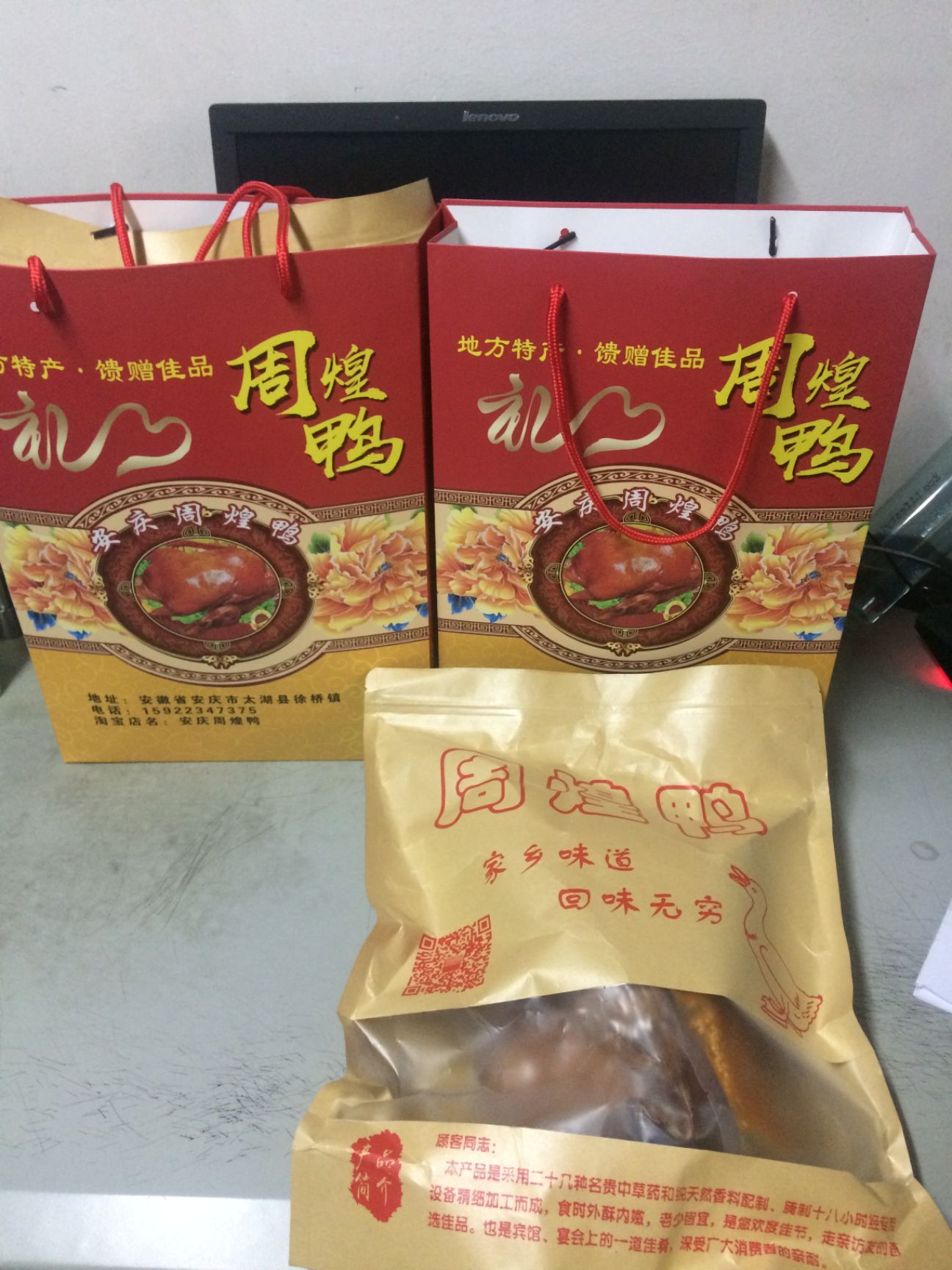 南京板鸭 周煌鸭特色烤鸭真空礼品包装650g一只现做现发