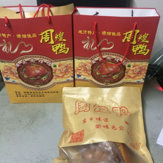 太湖县南京板鸭 周煌鸭特色烤鸭真空礼品包装650g一只现做现发