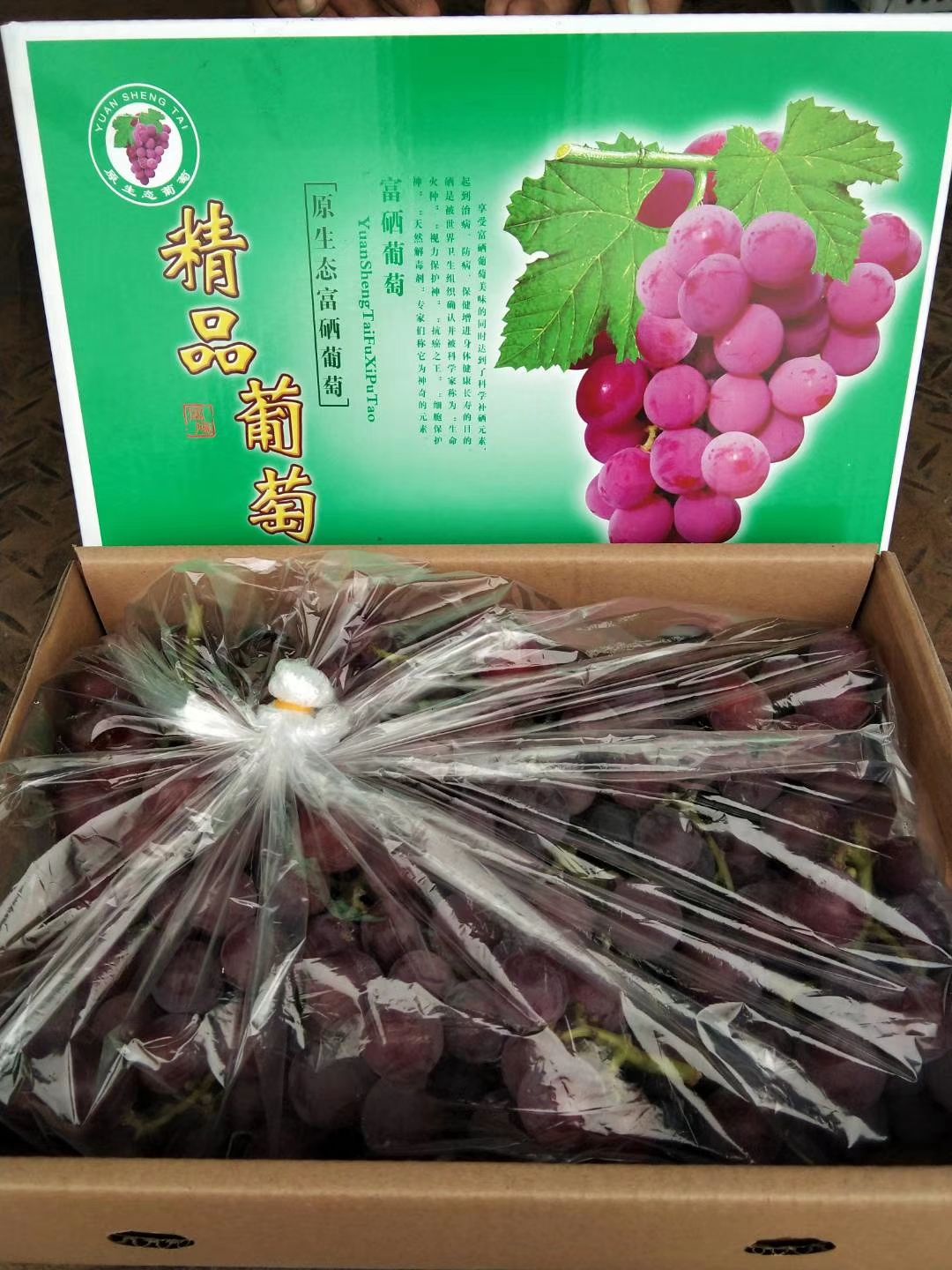  精品巨峰葡萄