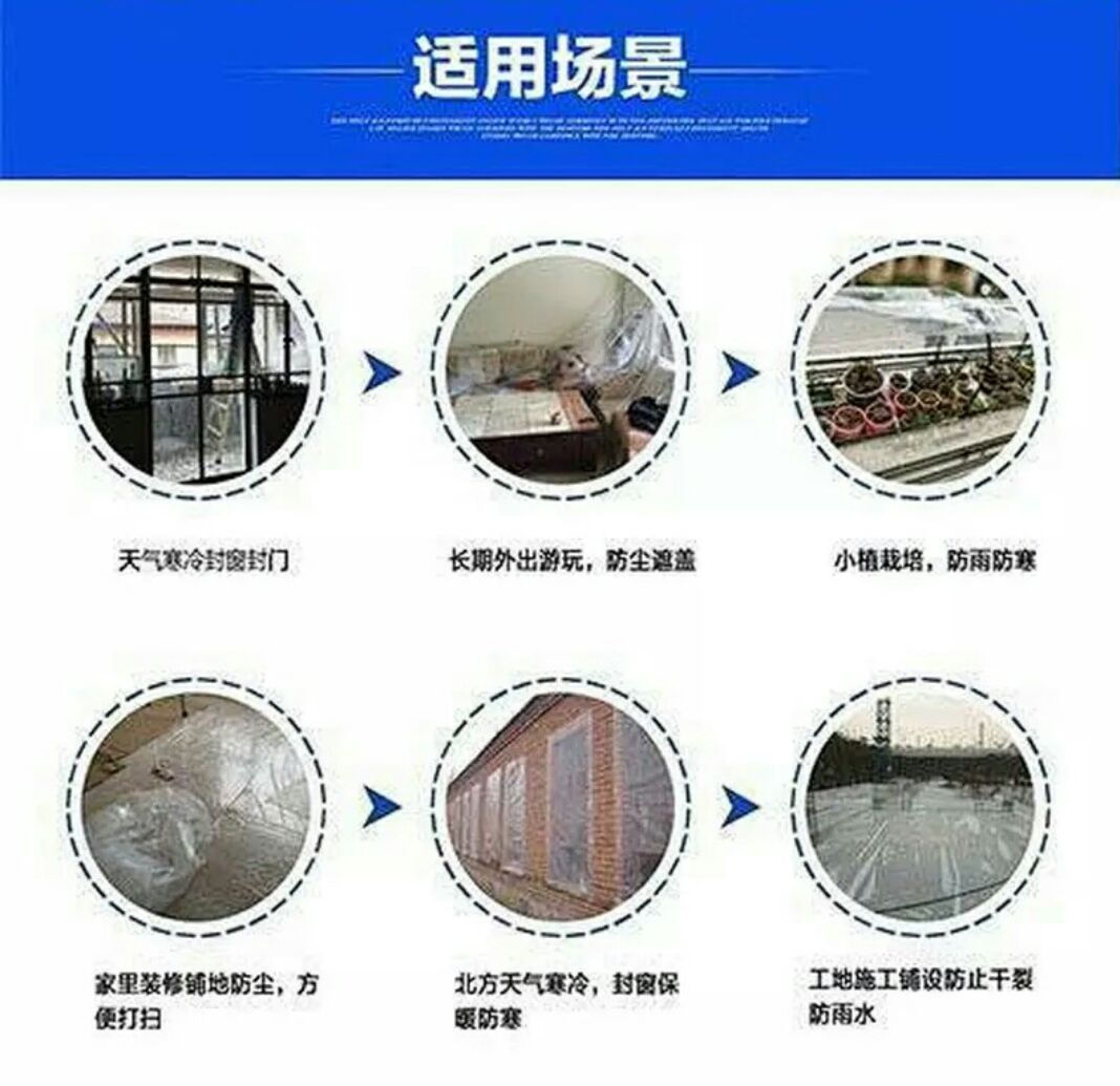 棚膜  塑料膜10丝